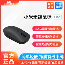 Xiaomi wireless mouse Lite ergonomic notebook game photoelectric men and women small portable