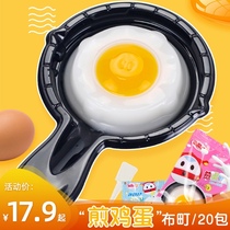 Golden rice omelette cloth sugar DIY jumping sugar egg food play childrens snacks hands-on puzzle simulation toy sugar