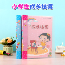 Kindergarten growth File primary school student growth record book template child growth File childrens growth commemorative book