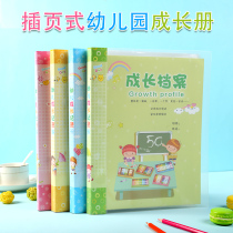 Kindergarten Baby Growth Record Book Childrens Growth Archives Growth Manual Primary School Childrens Growth Commemorative Book