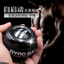 Fitness wrist ball male super gyro self-starting metal professional training hand strength explosive force training wrist grip device
