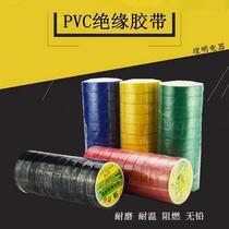 Strong electrical tape pvc insulation tape Red Yellow Green electrical tape color environmentally friendly flame retardant tape