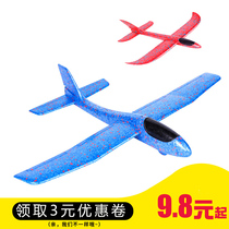 Hand throwing aircraft foam outdoor network red swirling model assembled aero model glider paper Frisbee toys for children