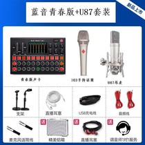 New Net Red live microphone double anchor device mobile phone computer universal digital sound card Bluetooth accompaniment