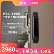Xiaoyi X7 Face Recognition Smart Lock Home Security Door Electronic Lock Automatic Fingerprint Password Lock Big Door Lock