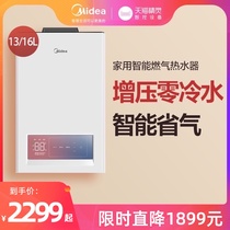 Midea jsq30-td7 home smart forced-exhaust zero cold water gas water heater constant temperature is hot