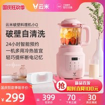 Yunmi small Q intelligent wall breaking machine juice cup soymilk machine small household automatic multifunctional wall breaking cooking machine