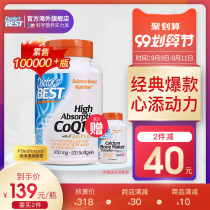 Doctor's Best Jindawei Coenzyme Q10 US Ql0 Tmall Q-10 Cardioprotective 120 Capsules