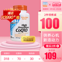 Doctor's best coenzyme Q10 soft capsule