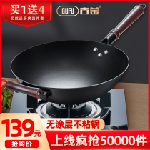 Non-stick pan uncoated cast iron pot wok Gas stove special induction cooker pot cooking household old-fashioned iron pan flat bottom