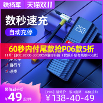 Iron General Car Wireless Inflatable Pump Car Automatic Charge and Stop Pump Portable Tire Multifunctional Air Pump