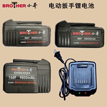Leading strength special little brother 86F 118F brushless bare metal electric wrench lithium battery accessories original 118F168F