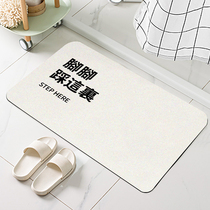 Japanese shower room floor mat silicone mat foot mat bathroom carpet non-slip absorbent quick-drying bathroom soft diatom mud mat