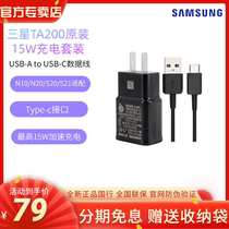 Samsung TA200 original 15W fast charging travel charger Type-c interface S10 NOTE9 8 S8 S9