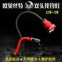 Aubertlet double head raft fishing light 12 3W Spotlight Lure light LED Night fishing light clip Catch Light waterproof fishing light