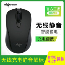 (Patriot) Wireless silent mouse Q34 Gaming office notebook Desktop computer male and female students charging mouse USB Lenovo DELL DELL HP Huawei Xiaomi Universal