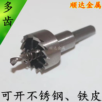 Fine full grinding high-speed steel multi-tooth stainless steel hole opener can open glass iron sheet hole opener drill bit