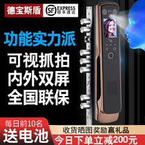 Automatic face recognition smart lock Top ten brand password Home anti-theft door fingerprint lock with surveillance camera