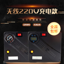 Battery self-propelled motorcycle wireless portable car carrying household 220V charging air pump automatic pump pump Universal
