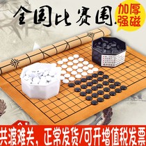 Chess game Gobang childrens learning competition environmental protection melamine flannel cloth send chessboard Advanced go