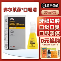 Flebao mouth pharynx spray cat dog pet stomatitis oral ulcer dental calculus dog and cat gums in addition to bad breath