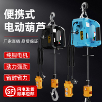 Electric hoist 220V portable lifting easy lifting anti-theft window net air conditioning artifact crane household small lifting