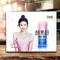 Love fluttering enzyme powder filial piety powder official website Love floating fruit powder official enzyme fruit and vegetable jelly