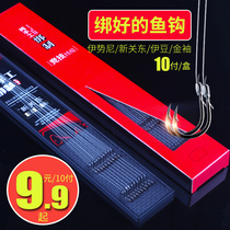 Iseini fish hook tied with barbed Taiwan set does not run fish hook full set of combination double hook finished product
