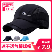 帽子男夏天太阳防晒遮阳棒球鸭舌帽新款时尚紫外线速干帽超薄百搭