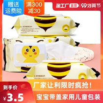 80 draw with cover cotton soft wet tissue paper baby newborn baby hand mouth fart special large packaging special price children home