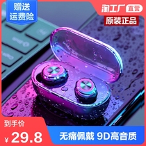 Mini Real Wireless Bluetooth headset binaural Sports in-ear high sound quality 2021 new male and female Universal