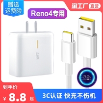 Applicable OPPOReno4 charger head super flash charge 65W watt reno4se Quick charge plug pro phone original