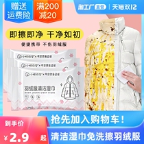 Cleaning wet wipes-free down jacket 12 tablets x3 packs cleaning dry cleaning agent household deoiling wet paper towel oil dirty kitchen
