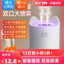Humidifier 6 8L home silent bedroom pregnant woman baby purification Air small aromatherapy fog sprayer