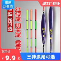 Nano Crucian Fish Drift Full High Sensitive Cloudy Sky Tail Exclusive Float Red Green Tail Fish Rafting With Rough Eye-catching Buoys