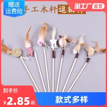 Kitty Toy Teasing Cat Baseball Feather Bell Mouse Deluded Wooden Pole Interactive Self hi wood Teasing Cat Pole Pet Supplies