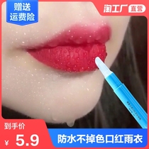 (Non-stick cup artifact)Lipstick raincoat Waterproof does not fade Long-lasting moisturizing moisturizing makeup liquid Lipstick lip glaze