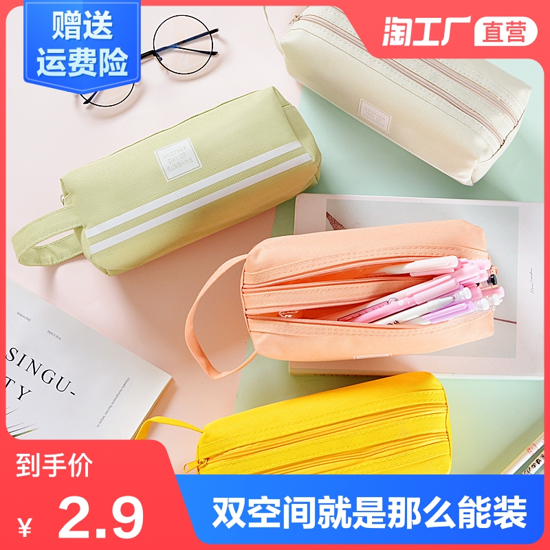 Large capacity pen bag Simple female Japanese ins tide middle school students high school students Korean version of cute girl pencil stationery box