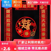 The launch of their new office blessing xi zi couplet moving new into the house ceremony decorative items creative new door arrangement
