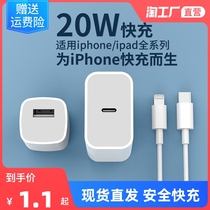 Applicable iphone13 charger head 12 Apple data line PD20W fast charging ipad charging line 11pro universal