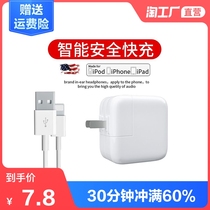 Applicable iphone12 charger head 20W Apple 18W fast charge PD data cable 11pro original ipadx