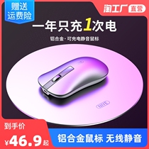 Wireless mouse rechargeable aluminum alloy Bluetooth Silent desktop computer notebook office game Universal