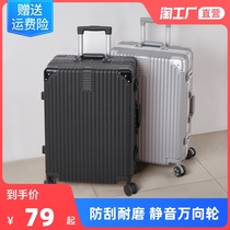 Suitcase suitcase 20 small aluminium frame pull bar box universal wheel 24 female male student 26 password leather case 28 inch