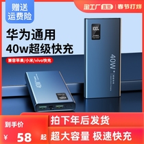 40W Super Fast Charging Treasure 20000 mA Ultra Thin Small Portable Super Capacity for Huawei Xiaomi