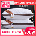Pillows, pillow core, hotel, family, single person, double person, cervical pillow, whole head sleeping, special student sleep cervical spondylosis