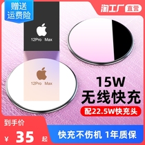 iPhone13 12 wireless charger 15W Fast charge for wireless charging such as Apple 11x Xiaomi 11 Huawei
