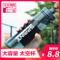 大容量塑料杯喝水杯大号户外太空杯运动健身水壶便携杯子送背带