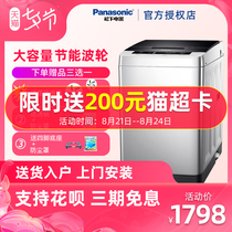 松下全自动波轮洗衣机9kg公斤家用 大容量XQB90-Q79H2R官方旗舰款