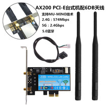 AX2009260AC6205/6300/6235双频5G千兆台式机PCIE无线网卡5.0蓝牙