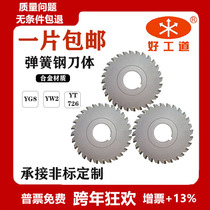 Inlaid carbide saw blade milling cutter three blades 125X2 * 2 5 * 3 * 3 5 * 4 * 4 5 * 5 36 teeth YW2 YG8